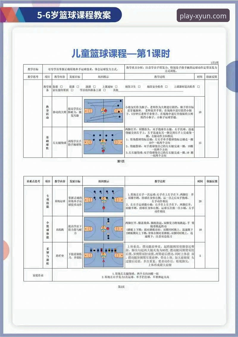 杏运体育篮球赛 杏运体育平台篮球赛观赛实用指南:技术细节与体验对比