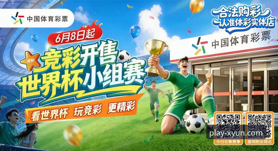 揭秘杏运体育XYUN平台：老用户三年使用心得与你不知道的细节