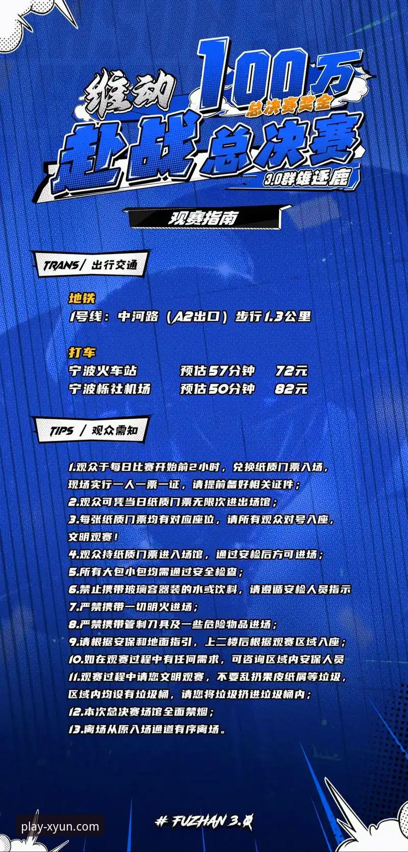 杏运体育怎么样官方下载 杏运体育平台观赛指南:从浙江加时逆转宁波看季后赛新玩法