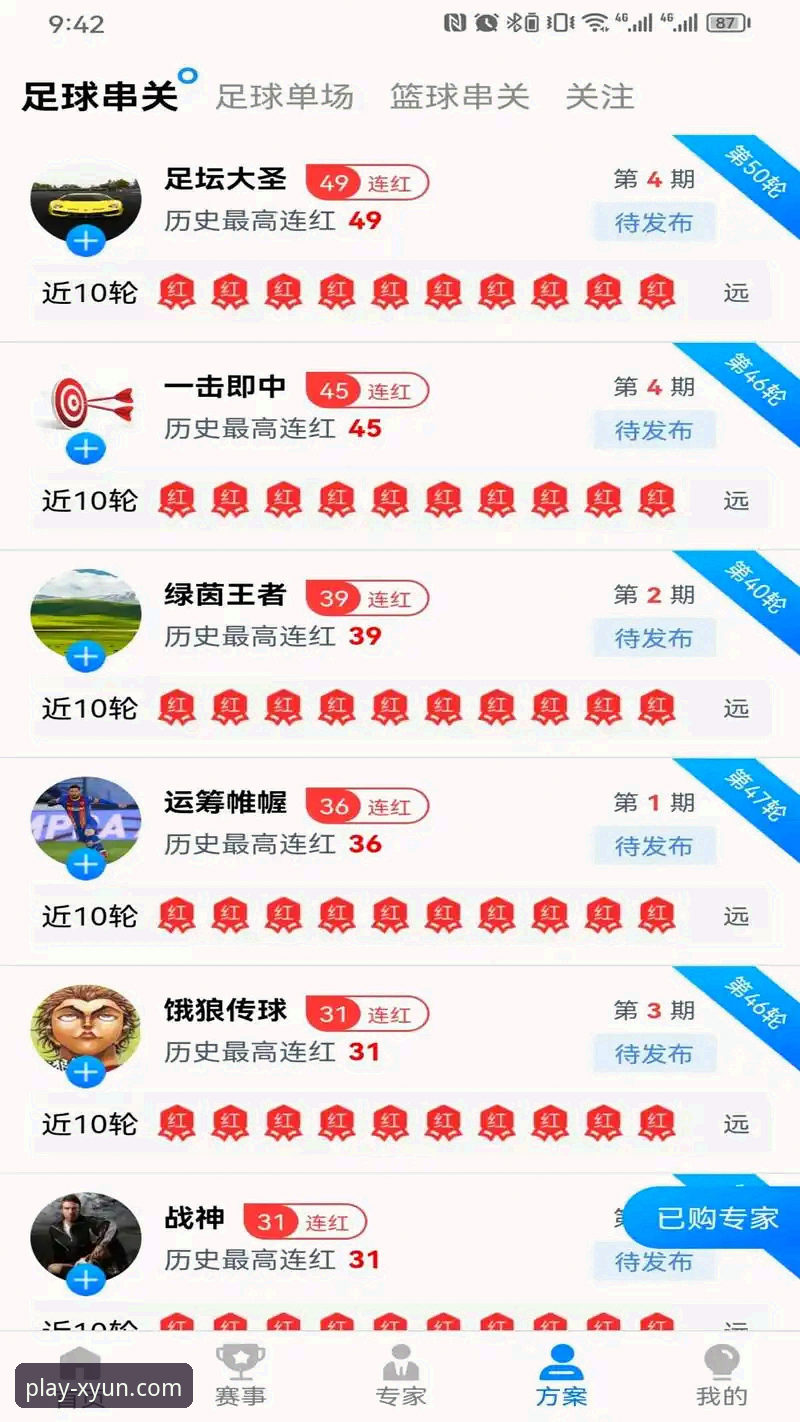 技术控实测分享：杏运体育平台下载安装全流程与使用心得
