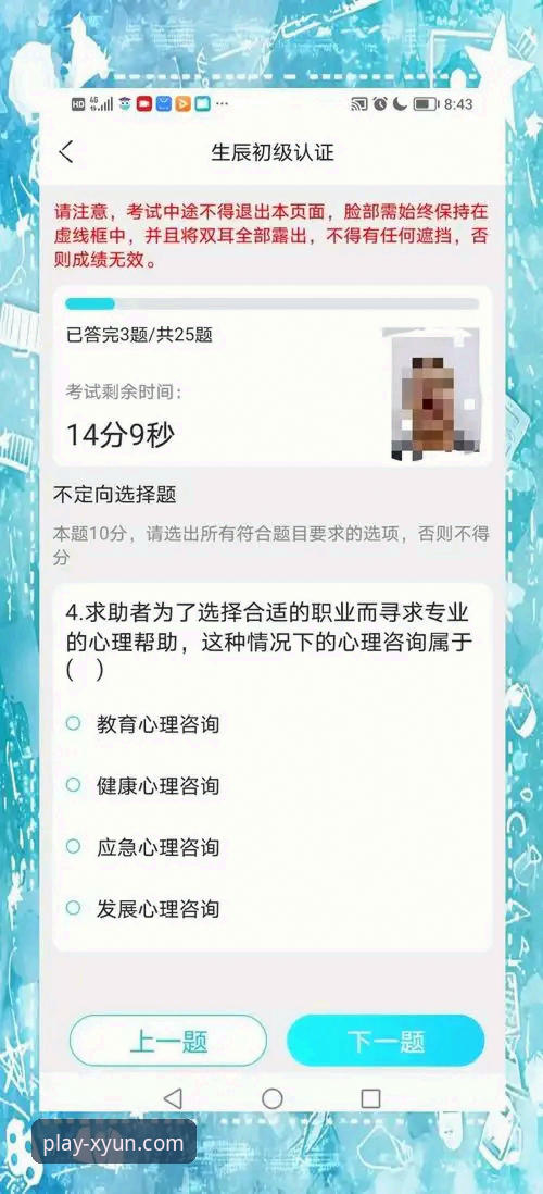 资深技术评测员分享：杏运体育平台v2.3.0版本使用心得与深度体验
