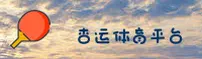 杏运体育(XYUN)官方网站 - 赛事直播平台