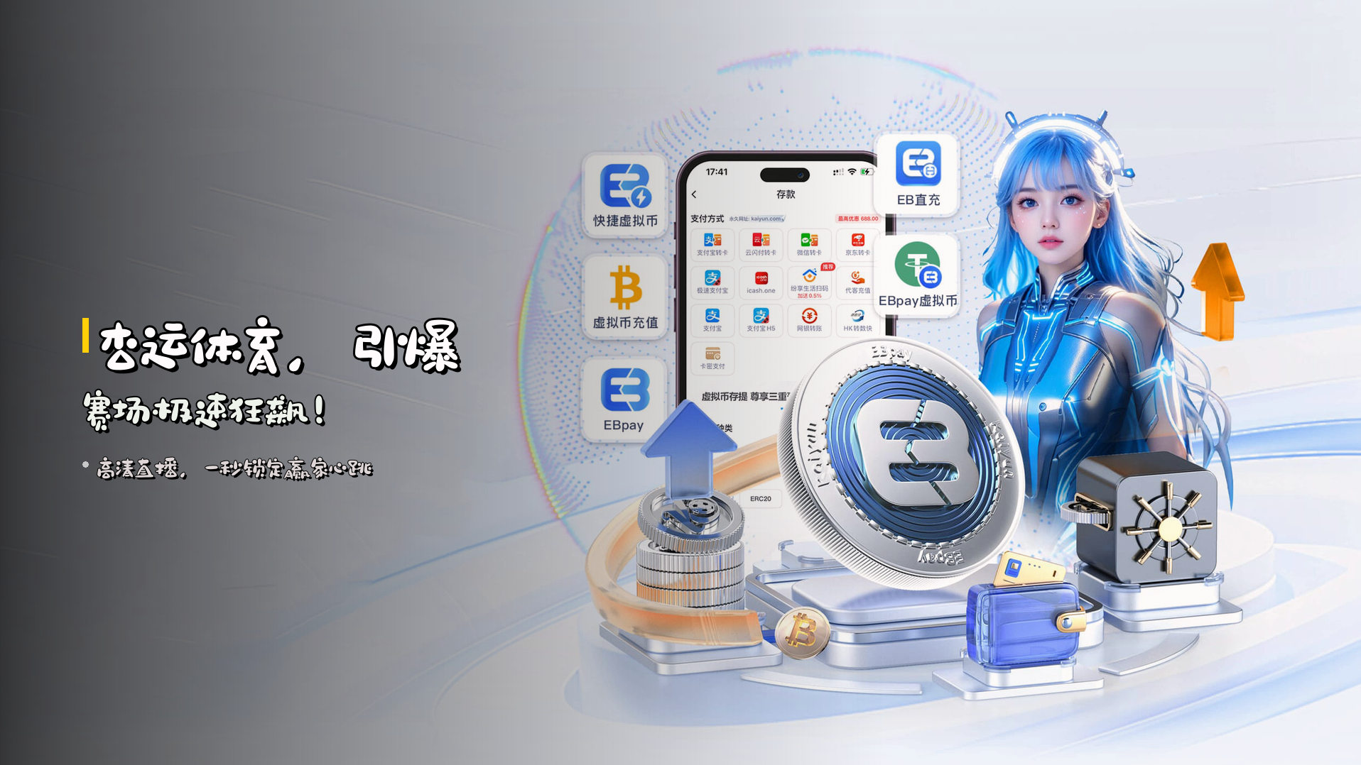 <strong>杏运体育</strong>，引爆赛场极速狂飙！